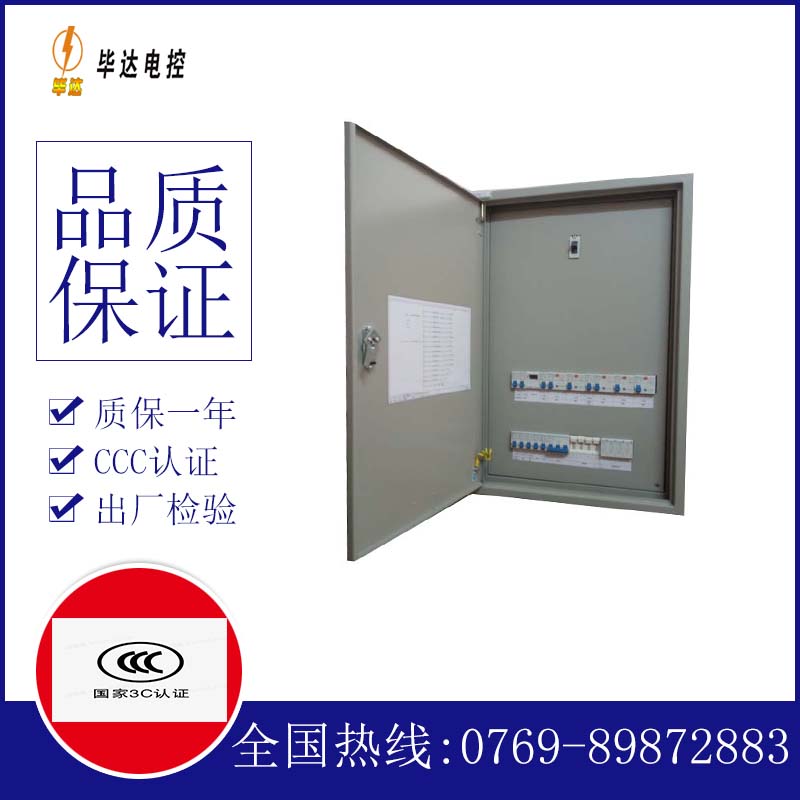 宝山成套控制箱
